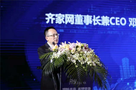 齊家網(wǎng)全國家裝行業(yè)峰會(huì)上,行業(yè)大佬們都說了啥?