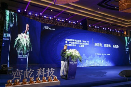 齊家網(wǎng)全國家裝行業(yè)峰會(huì)上,行業(yè)大佬們都說了啥?