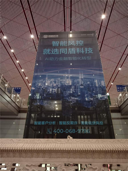 樹立先行標(biāo)桿！這家toB金融科技公司用一則廣告霸屏機場
