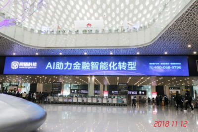 樹立先行標(biāo)桿！這家toB金融科技公司用一則廣告霸屏機場
