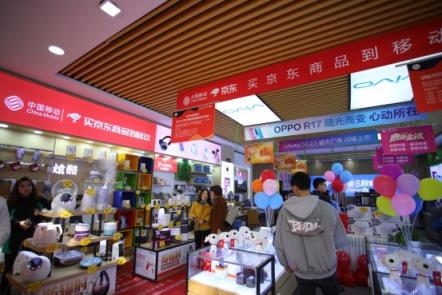 江蘇移動攜京東推線上線下一體化，2萬家門店上線“京東服務”