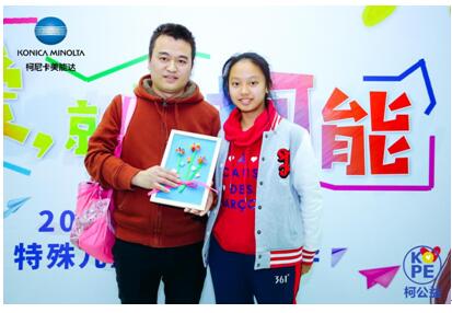 “有愛，就有柯能” 2018柯尼卡美能達(dá)特殊兒童感恩周嘉年華全國愛心接力