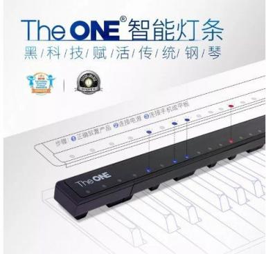 The ONE智能燈條開創(chuàng)鋼琴練習新紀元