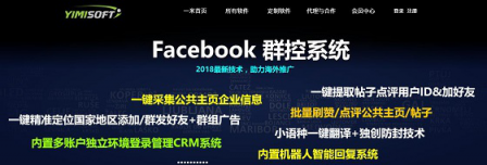 一米Facebook群控在銷售時起到的作用是什么？