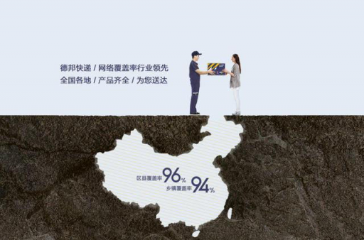 雙十一德邦快遞“天時(shí)、地利、人和”兼得，大件快遞跨入新紀(jì)元