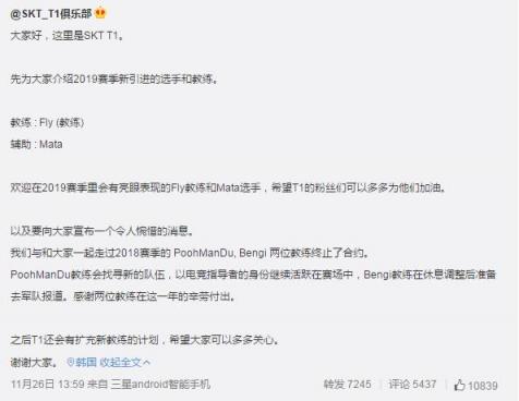 LOL轉(zhuǎn)會期戰(zhàn)隊大洗牌：SKT組建宇宙戰(zhàn)艦RW卻要解散？各戰(zhàn)隊最新陣容預(yù)覽