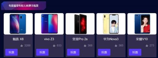 魅族X8有啥魅力，游戲秒天滅地，還受小哥哥小姐姐歡迎？