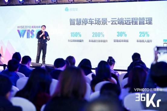 停簡單柳文超：智慧停車是未來出行的平臺(tái)基礎(chǔ)設(shè)施，將打造一站式車生活出行平臺(tái)