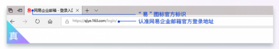 網(wǎng)易企業(yè)郵箱：如何辨別虛假郵件？