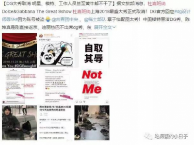 尚品網(wǎng)將全線下架辱華品牌Dolce&Gabbana，這個奢侈品牌攤上大事了！