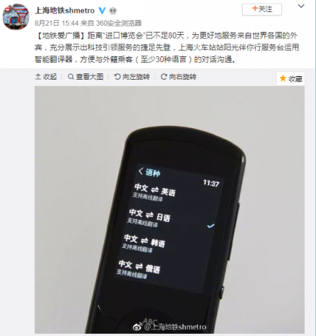 20臺(tái)訊飛翻譯機(jī)助力杭州邊檢，引領(lǐng)行業(yè)溝通場(chǎng)景應(yīng)用再升級(jí)