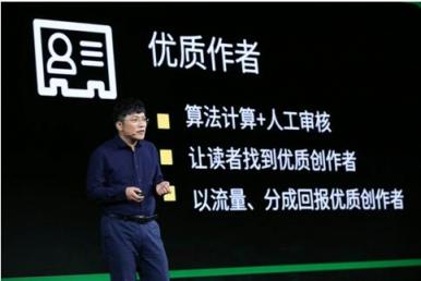 2018趣生態(tài)大會召開 趣頭條全面加強內(nèi)容建設