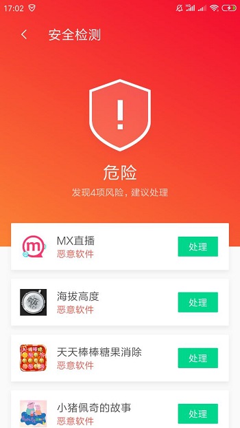 工信部曝光9款惡意應(yīng)用，用戶下載手機(jī)軟件請認(rèn)準(zhǔn)官方渠道