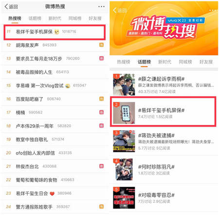 易烊千璽手機(jī)屏保上熱搜，華為極點(diǎn)屏真機(jī)首曝光！