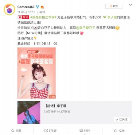 相機360pick少女感滿分偶像，小豆子李子璇未來可期