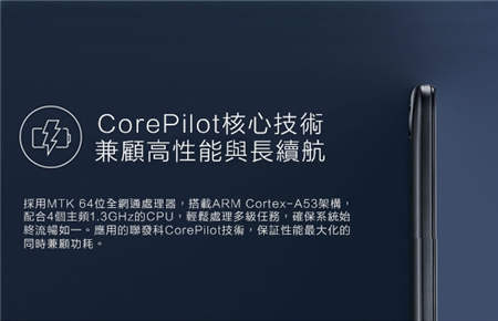 被雪藏的CorePilot技術(shù)！聯(lián)發(fā)科芯片不發(fā)熱的秘密