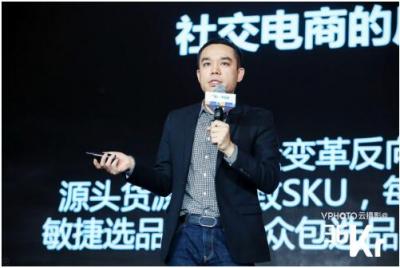 貝貝集團(tuán)張良倫：無(wú)社交不電商 