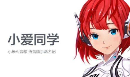 雷總想不通！小米小愛藍(lán)牙音箱車禍判責(zé)？