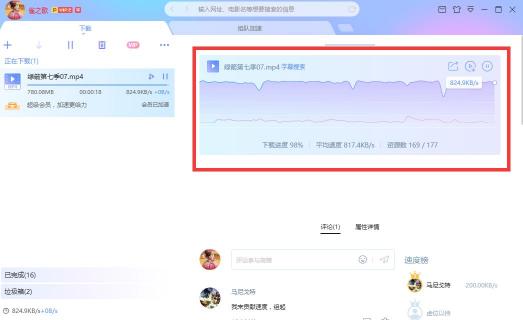 迅雷X正式版上線，“下載之王”的自我進(jìn)化透露出怎樣的信息？