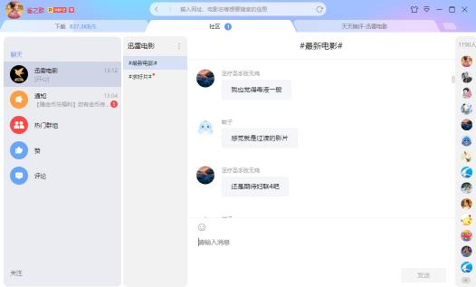 迅雷X正式版上線，“下載之王”的自我進(jìn)化透露出怎樣的信息？