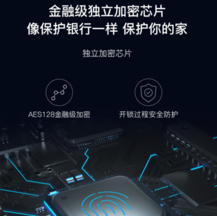 定義高性價比，網易智造曜石智能門鎖深度解析