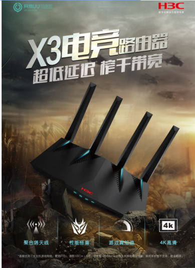 ss？X游寶？不存在的！ 體驗(yàn)H3C X3至尊版，業(yè)內(nèi)首款內(nèi)置網(wǎng)易UU加速器的電競(jìng)路由器