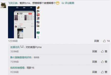 支付寶這一功能被點(diǎn)贊，網(wǎng)友：請(qǐng)叫魅族Flyme一聲老師