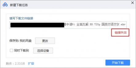 迅雷X正式版發(fā)布，主流下載軟件全測(cè)評(píng)！