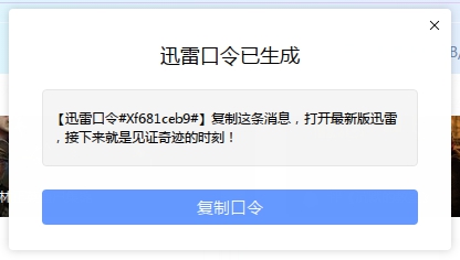 迅雷X正式版發(fā)布，主流下載軟件全測(cè)評(píng)！