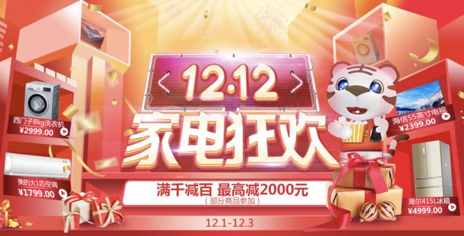 國(guó)美雙十二 你不得不看的省錢秘笈