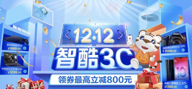 國(guó)美雙十二 你不得不看的省錢秘笈