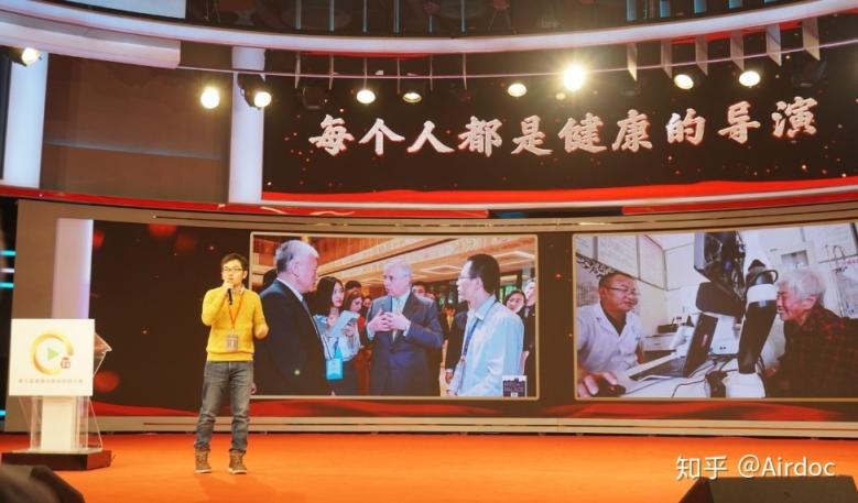 第三屆健康中國微視頻大賽揭幕，Airdoc助力健康傳遞