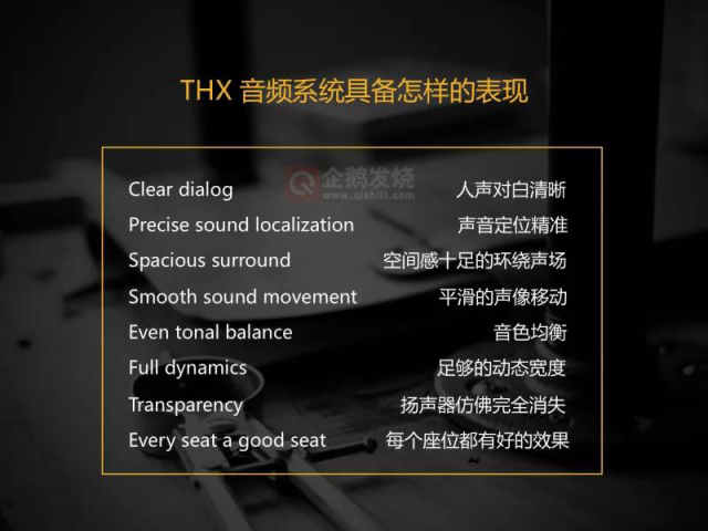 中尉原創(chuàng)：白話THX認證之聲壓；及德國Teufel System 6 音箱評測