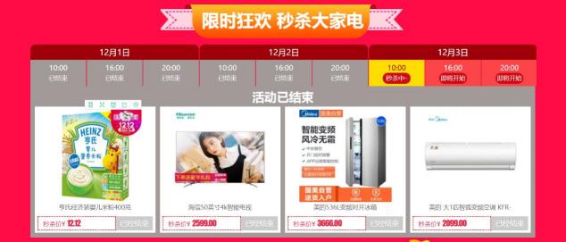 國(guó)美“12.12年終慶典”開啟，空調(diào)鉅惠享不停