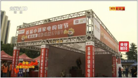 家電換代助力消費(fèi)升級(jí) 蘇寧玩轉(zhuǎn)智慧零售新模式