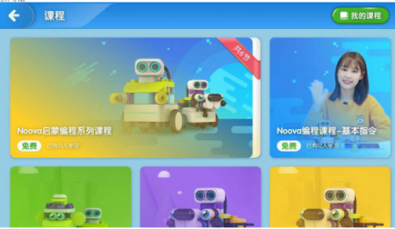 葡萄積木APP5.0全新升級(jí)，一站進(jìn)入葡萄酷炫世界