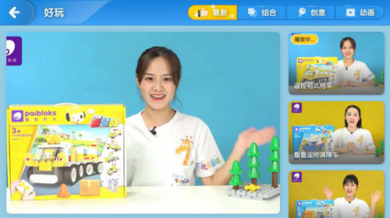 葡萄積木APP5.0全新升級(jí)，一站進(jìn)入葡萄酷炫世界