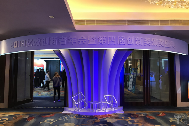 中譯語通亮相億歐年會(huì)，金融大數(shù)據(jù)推動(dòng)產(chǎn)業(yè)升級(jí)
