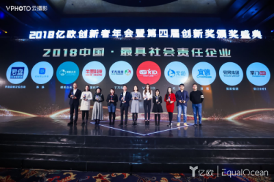 脈脈當選“億歐2018中國最具社會責任企業(yè)”，“成就職業(yè)夢想”理念廣受業(yè)界認可
