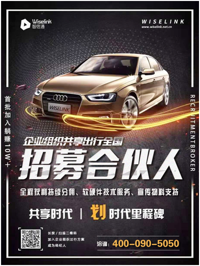智信通：當(dāng)企業(yè)遇上共享車隊(duì)！如何掘金你的閑置車輛？