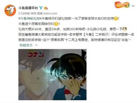 斗魚直播冠名衛(wèi)星，“直播+”戰(zhàn)略持續(xù)推進(jìn)