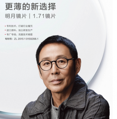 明月鏡片受多家評(píng)測(cè)平臺(tái)青睞，強(qiáng)大產(chǎn)品力是關(guān)鍵