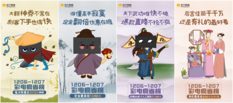 年終換新?lián)舸┑變r 蘇寧彩電“瘋省”底氣何在？