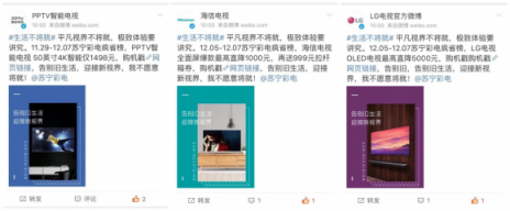 年終換新?lián)舸┑變r 蘇寧彩電“瘋省”底氣何在？