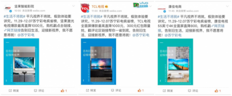 年終換新?lián)舸┑變r 蘇寧彩電“瘋省”底氣何在？