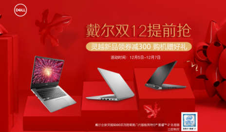 蘇寧電腦雙十二戰(zhàn)火激烈，惠普戴爾首先交鋒
