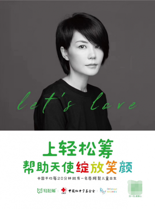 “123鏈起來(lái)”輕松籌公益盛典在京召?gòu)w???