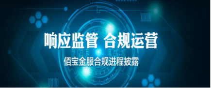 中融佰誠穩(wěn)定發(fā)展新階段：規(guī)范、透明、健康