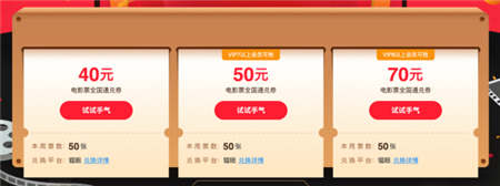 迅雷會(huì)員特權(quán)再度升級(jí)，內(nèi)含電影票福利！