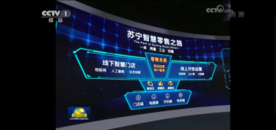 低調(diào)做人，高調(diào)做事：張近東的變與不變